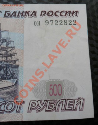 500 руб. мод. 2001 года (2 боны) - 500   р. мод.2001 он 9722822