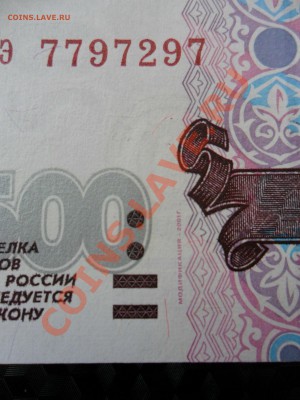 500 руб. мод. 2001 года (2 боны) - 500 р. мод.2001 зэ 7797297