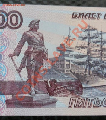 500 руб. мод. 2001 года (2 боны) - 500   руб. мод.2001 зэ 7797297