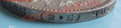 50 коп. 1912 г.------------14,09,13 в 22,00 Моск. - IMG_6281.JPG