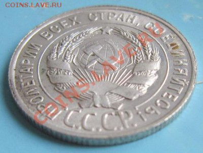 20 коп. 1928 г .Штемп блеск---------14,09,13 в 22,00 Моск. - IMG_6267.JPG