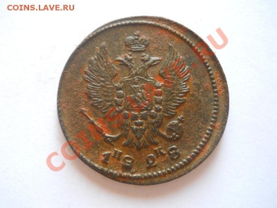 2 коп.1828ем.Окончание 15.09.13 в 22-00. - 8(1).JPG