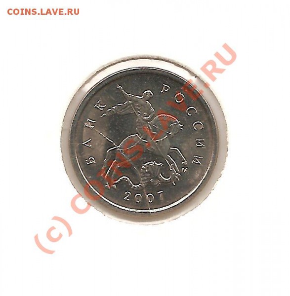 1 коп. 2007 РАСКОЛ до 14.01.10   22-00 по Москве - 1.2007 раскол