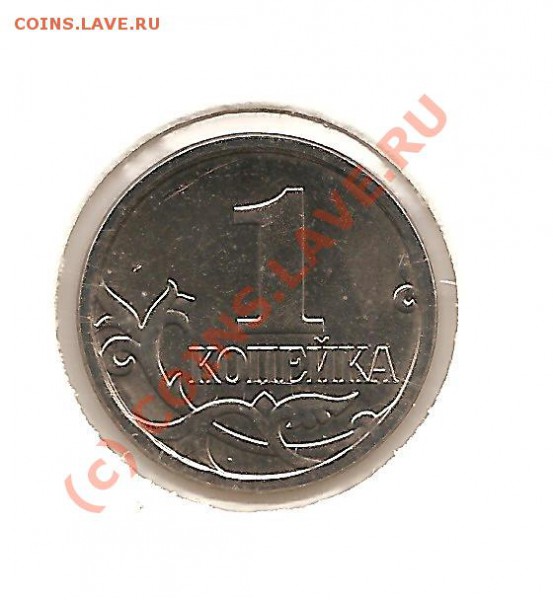 1 коп. 2007 РАСКОЛ до 14.01.10   22-00 по Москве - 1.2007раскол!
