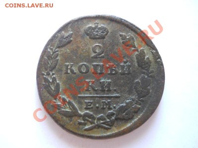 2 коп 1830.ем.Окончание 15.09.13.в 22-00. - 33(1).JPG