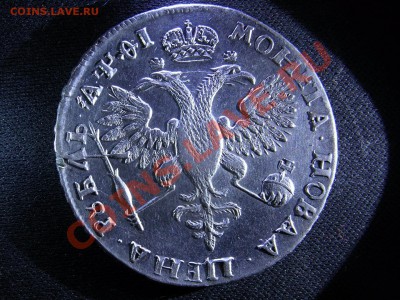Монета новаа цена рубль 1719 год - R0012548.JPG