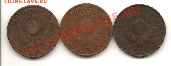 3 коп. 1924 г. ( 3 шт ) до 14.01.10   22.00 по Москве - 3.24!