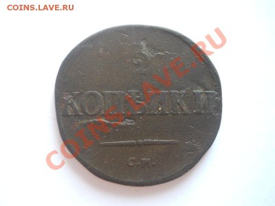 2 Копейки 1835 Года (СМ). Старт 1 Рубль. - 3.JPG