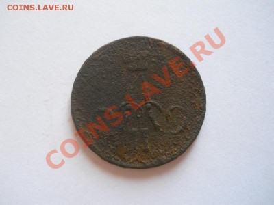Копейка 1864 Года (ЕМ). Старт 1 Рубль. - 8.JPG