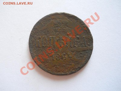 Копейка 1864 Года (ЕМ). Старт 1 Рубль. - 7.JPG