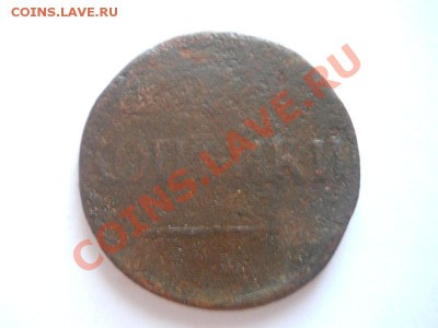 2 Копейки (СМ). Старт 1 Рубль. - 15.JPG