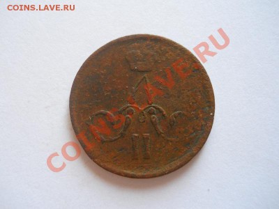 Копейка 1863 Года (ЕМ). Старт 1 Рубль. - 18.JPG