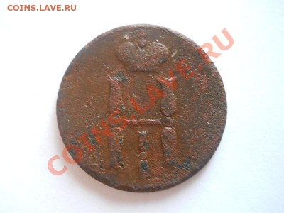 Копейка 1851 Года (ЕМ). Старт 1 Рубль. - 24.JPG