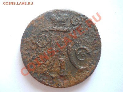 Копейка 1801 Года (ЕМ). Старт 1 Рубль. - 28.JPG