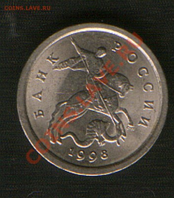 1коп. 1998г СП. шт.1 до13.09.13гдо 21ч00мМосквы. - HWScan00160
