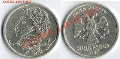 1р Пушкин А.С. 1999г - безымянный000