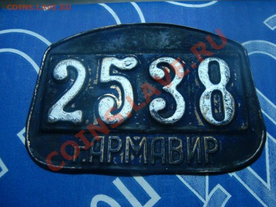Собираю номерные знаки - DSC03892_resize.JPG