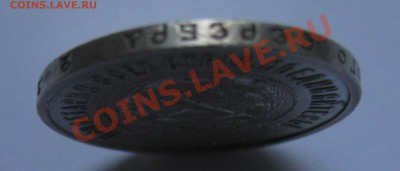 50 копеек 1921 АГ - IMG_0423.JPG