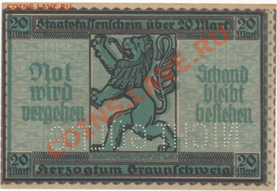 Нотгельды Германии 1914-19гг. Тема пополняемая! - 08-2