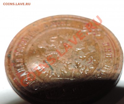 3 копейки 1881 года--- Брак??? - 111 10650