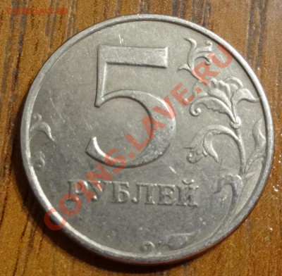 5 руб 1997 года. подскажите по размеру точки - 5р3