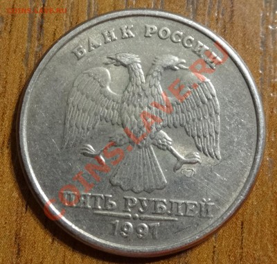 5 руб 1997 года. подскажите по размеру точки - 5р