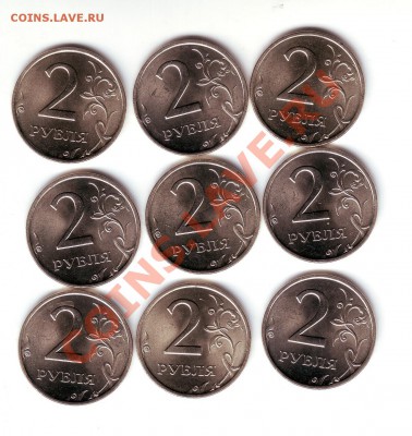 2 рубля 1999 спмд Мешковые 9 штук - 1