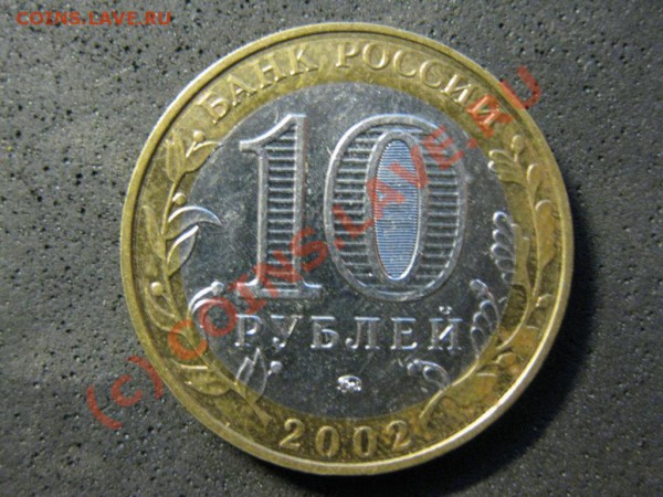 10руб.Мин-во образования02М1,02М2гуртIVразновид.до15янв.2010 - IMG_1658.JPG