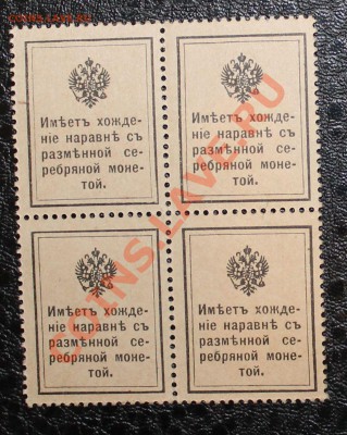 15 копеек 1916 квартблок UNC до 14.09.13 22.00 - 152