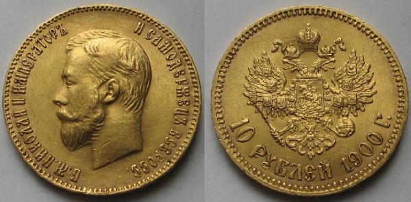 10 рублей 1900 - 4137