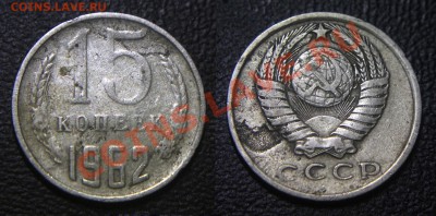 15 коп 1962 - засорение штемпеля? - 15 коп 1962 - 1