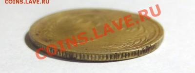 5 копеек 1934 года. - IMG_3789.JPG