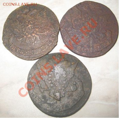 5 копеек 1767,1771,1778 Ем, окончание 12.08.2013 - монеты 025