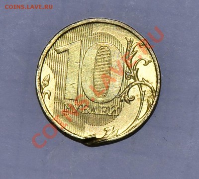 10 руб. брак или рукоблуд?! - AAA_9194.JPG
