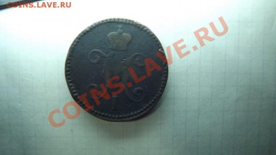 3 копейки серебром 1842г. - Изображение 5139