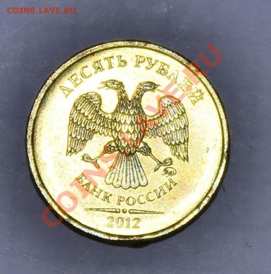 10 руб. брак или рукоблуд?! - AAA_9195.JPG