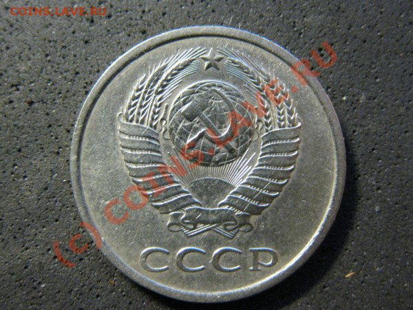 20коп.1986г.Л.ст.шт.3.3.3коп.1981г.Ф-117.до15янв.2010г. - IMG_1652.JPG