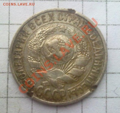 20 копеек 1927;15 копеек 1925,28,57. - 3