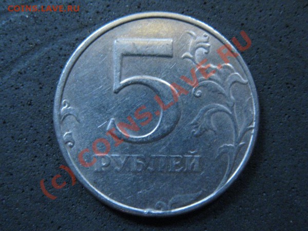 5рублей 1998спмд брак или разновидность? - IMG_1698.JPG