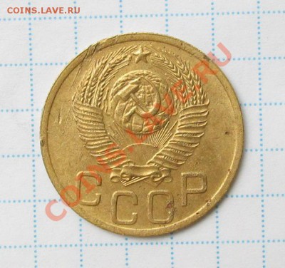 3 копейки 1952 - vrr