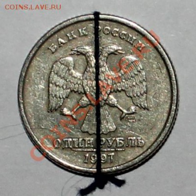 1 рубль 1997 СПМД поворот 90гр. короткий - аверс