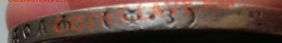 рубль 1901г. до 21.00 15.09.13 мск. - IMAG0159