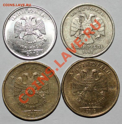 1 рубль 1997, 2012, 10 рублей 2011,2012 расколы - аверсы