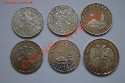 1р.3р. 5р.1993г.Россия-(6 монет).до 22.00мск 11.09.2013 - DSC03946.JPG