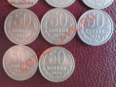 50 копеек ссср 24 штуки - IMG_1350.JPG