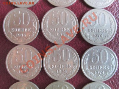 50 копеек ссср 24 штуки - IMG_1349.JPG