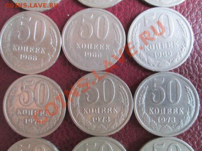 50 копеек ссср 24 штуки - IMG_1348.JPG