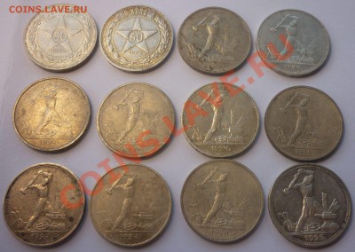 Полтинники 1922-1925 г. 12 штук. До 15.09.13. г - Монеты 1250