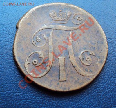 2 копейки 1797г. до 13.09 - 12.JPG