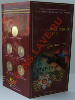 Подарочные буклеты и планшеты Сочи, ГВС, Города-Герои и др. - 2012_вып 2_2